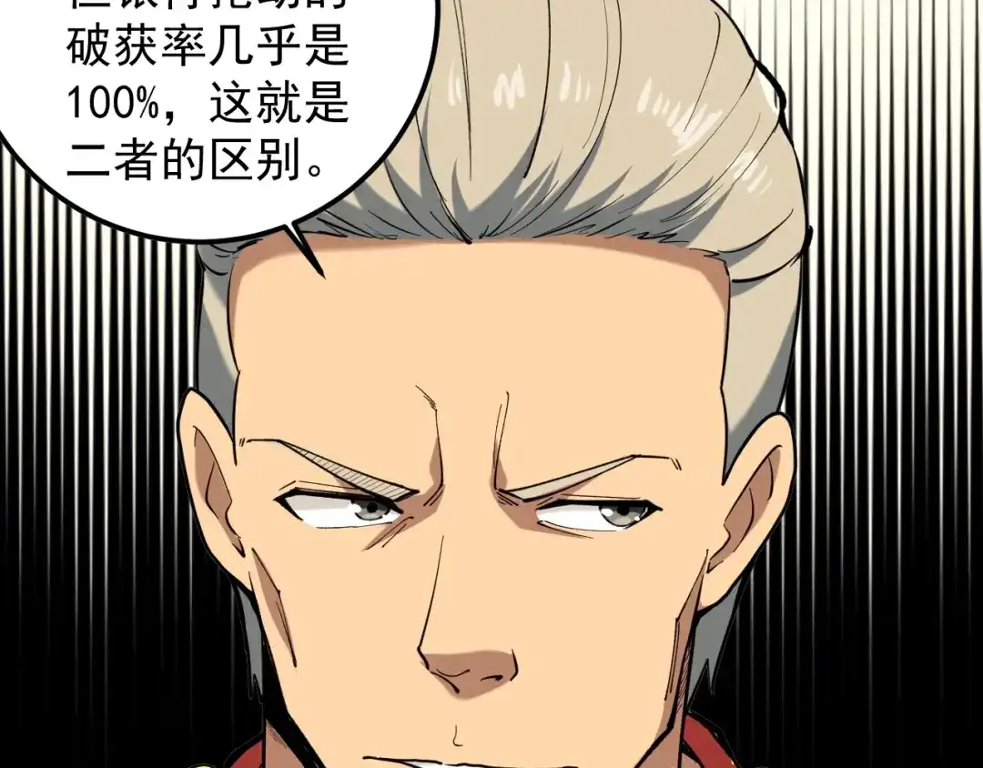 《娱乐：明星逃亡365天》第2话 猎人与猎物 第28页