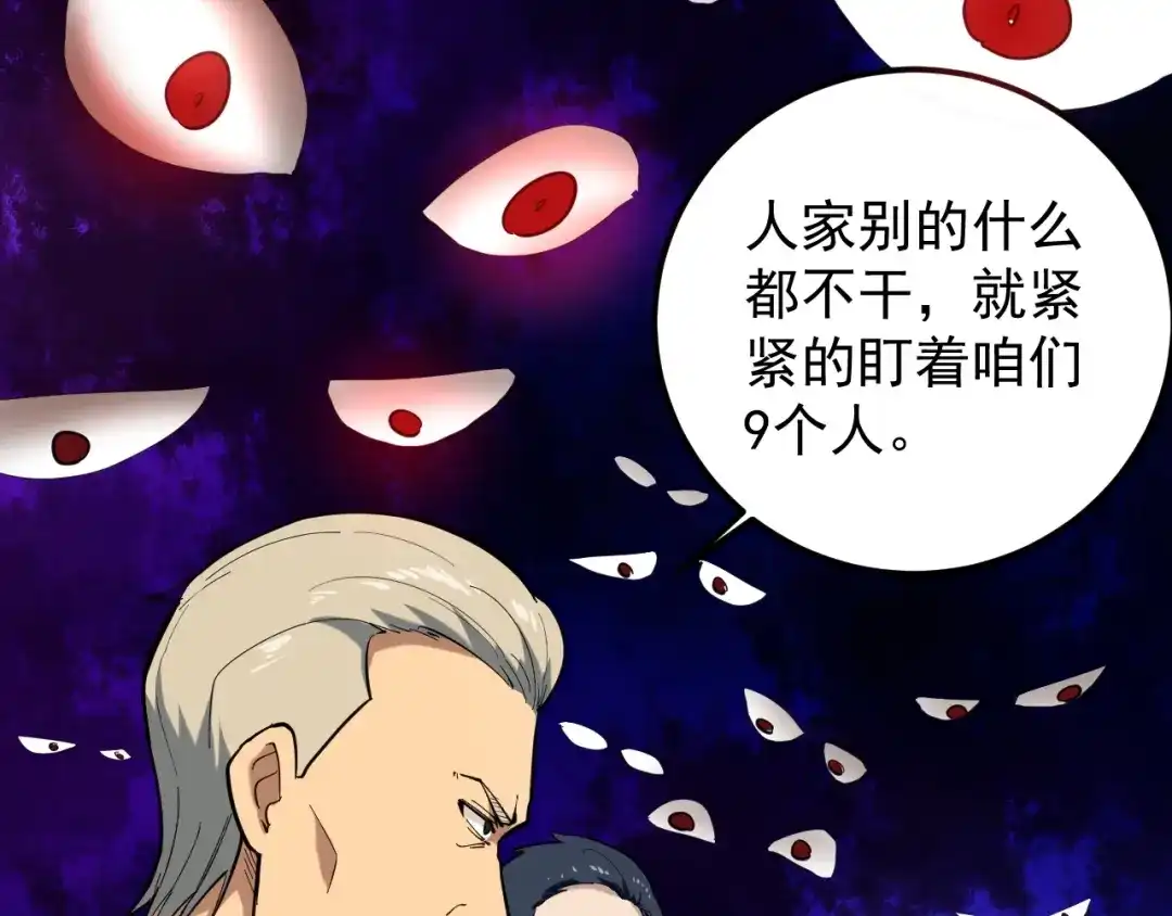 《娱乐：明星逃亡365天》第2话 猎人与猎物 第31页