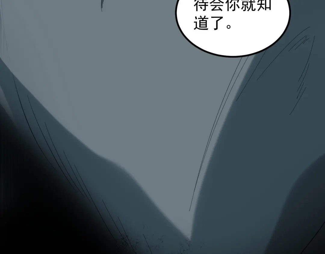 《娱乐：明星逃亡365天》第2话 猎人与猎物 第111页