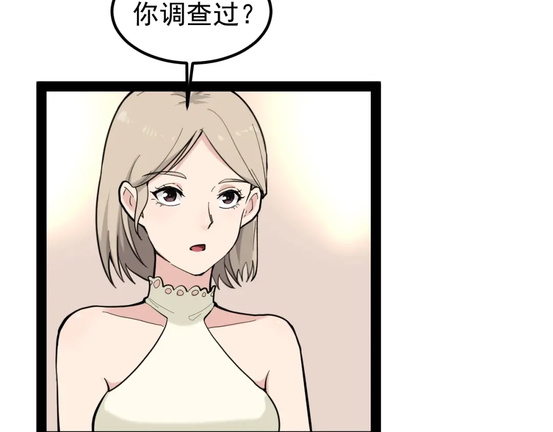 《娱乐：明星逃亡365天》第2话 猎人与猎物 第22页