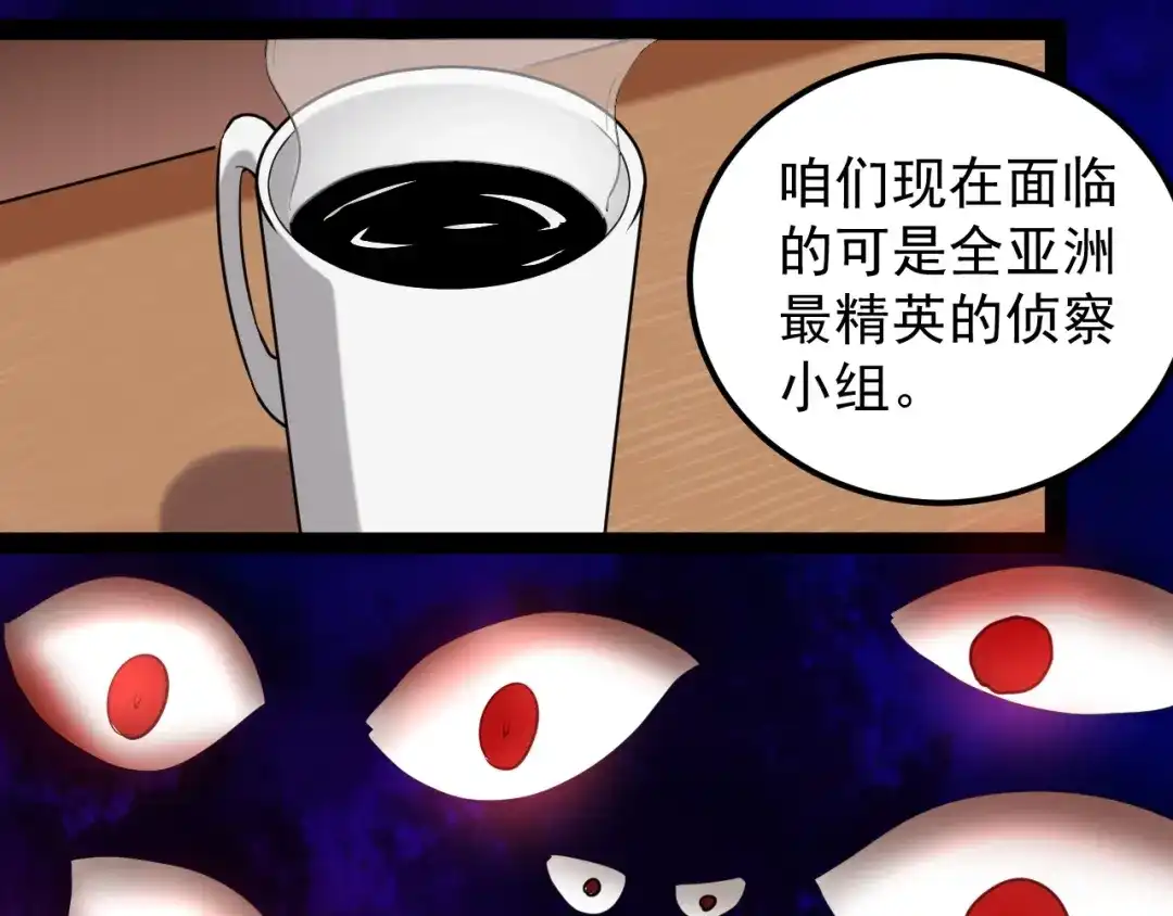 《娱乐：明星逃亡365天》第2话 猎人与猎物 第30页