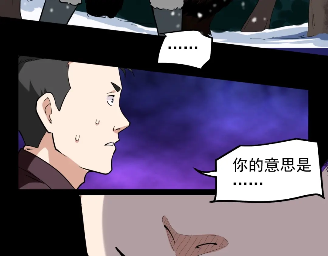 《娱乐：明星逃亡365天》第2话 猎人与猎物 第93页