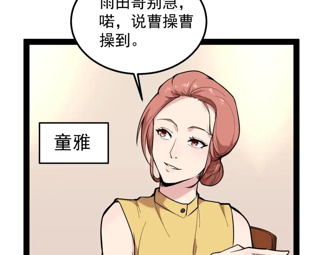 《娱乐：明星逃亡365天》第2话 猎人与猎物 第11页