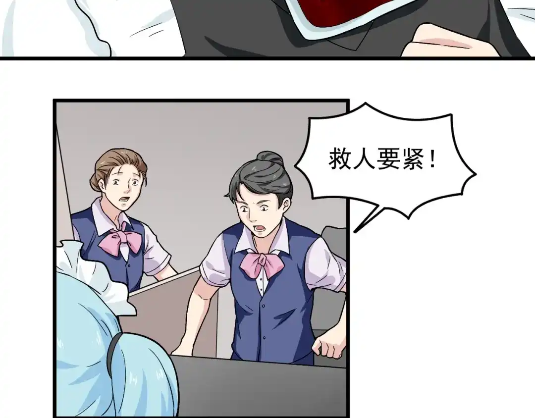 《娱乐：明星逃亡365天》第29话 得手！ 第7页