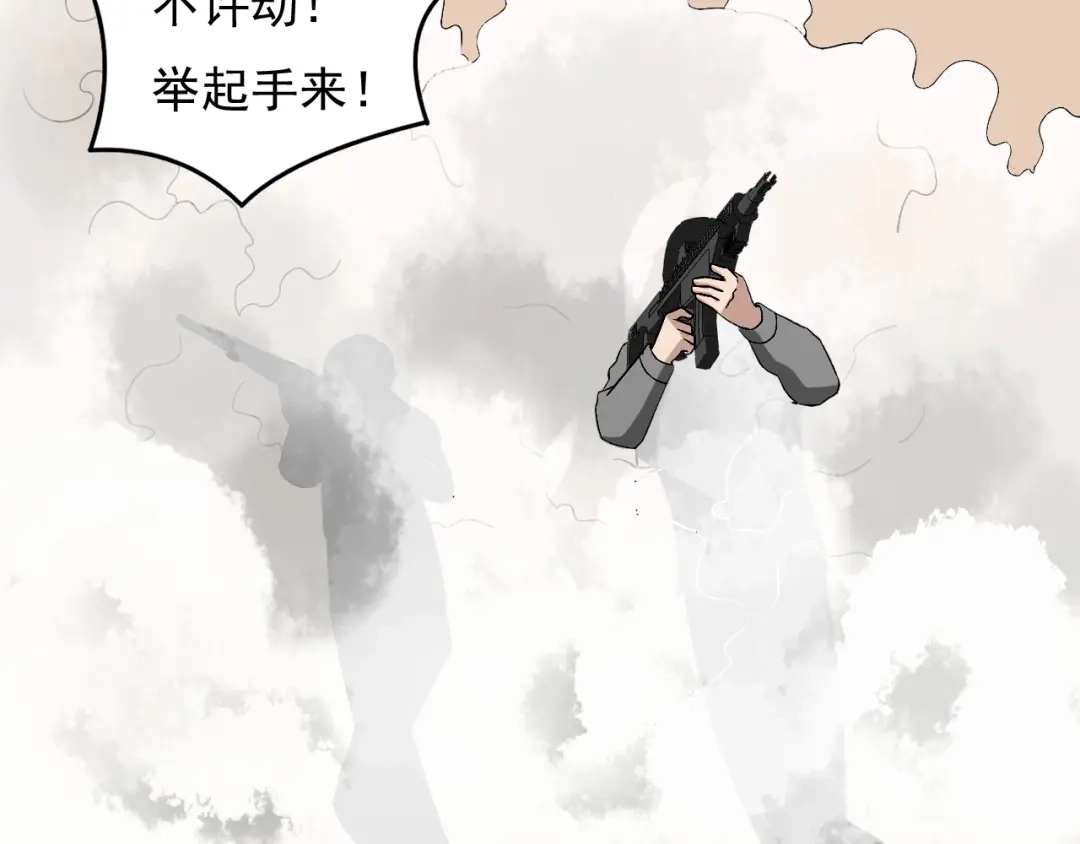 《娱乐：明星逃亡365天》第29话 得手！ 第47页
