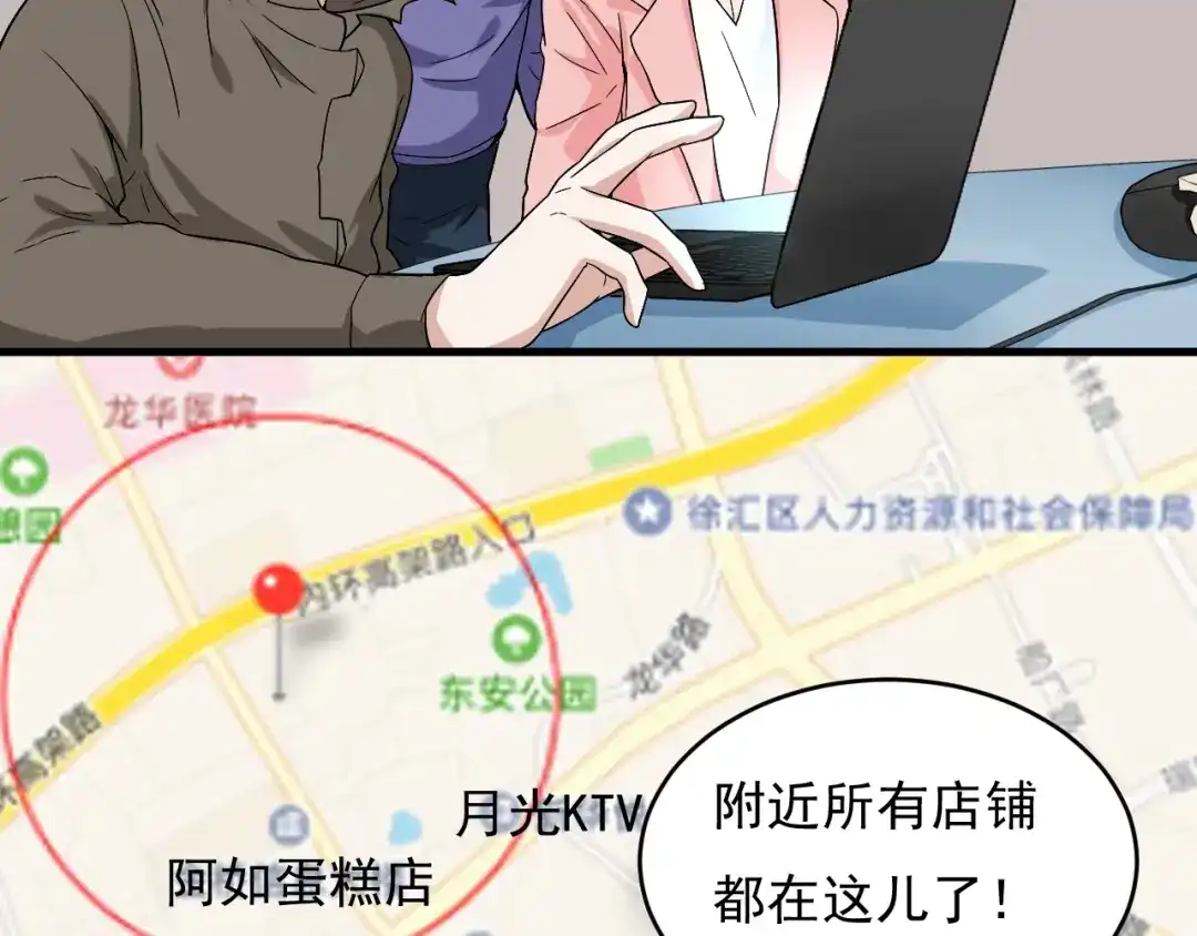 《娱乐：明星逃亡365天》第29话 得手！ 第27页