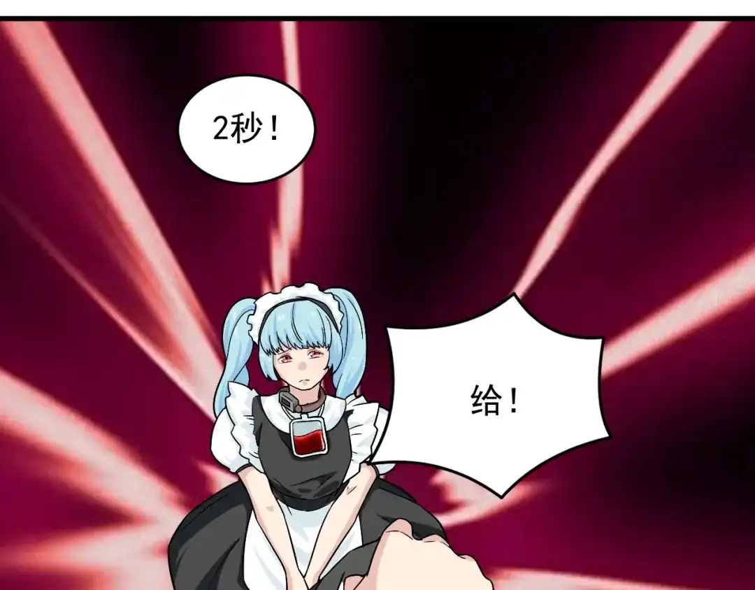 《娱乐：明星逃亡365天》第29话 得手！ 第15页