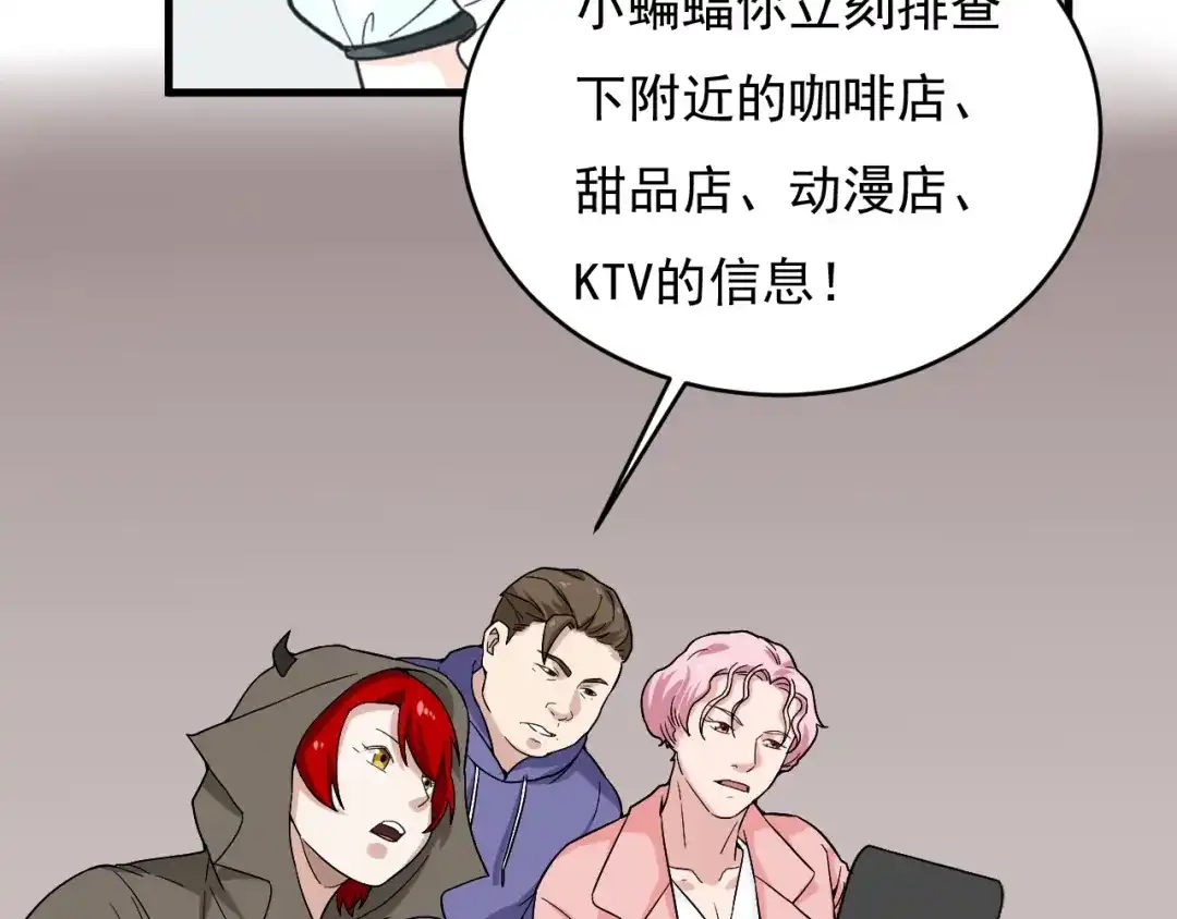 《娱乐：明星逃亡365天》第29话 得手！ 第26页