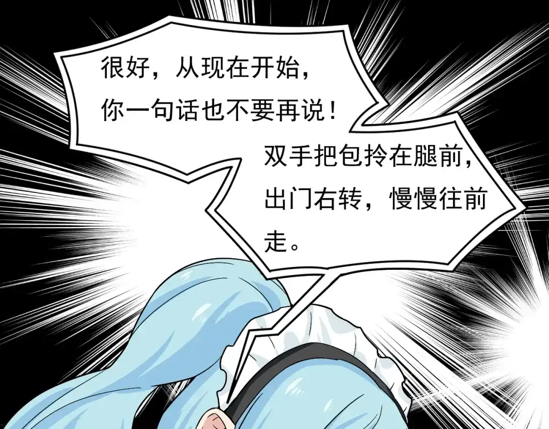 《娱乐：明星逃亡365天》第29话 得手！ 第20页