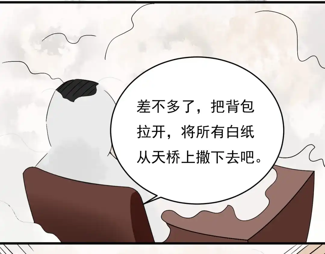 《娱乐：明星逃亡365天》第29话 得手！ 第48页