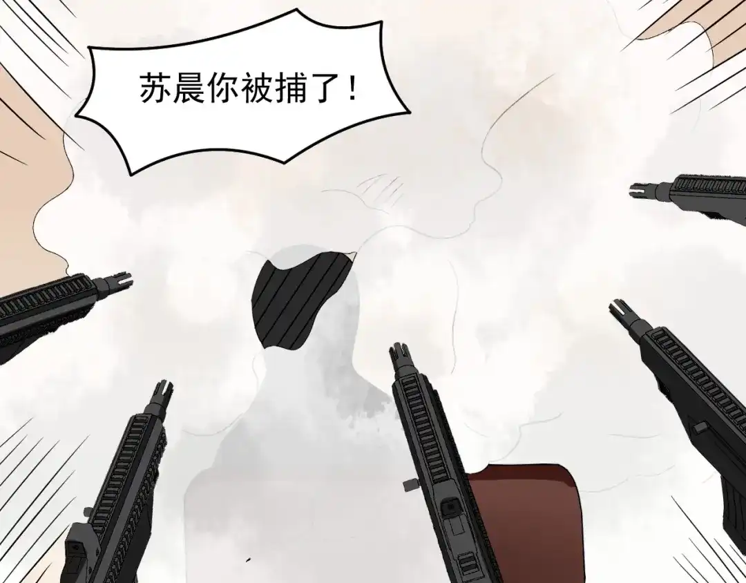 《娱乐：明星逃亡365天》第29话 得手！ 第49页
