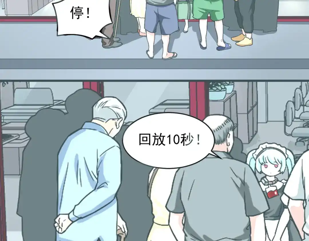 《娱乐：明星逃亡365天》第29话 得手！ 第64页