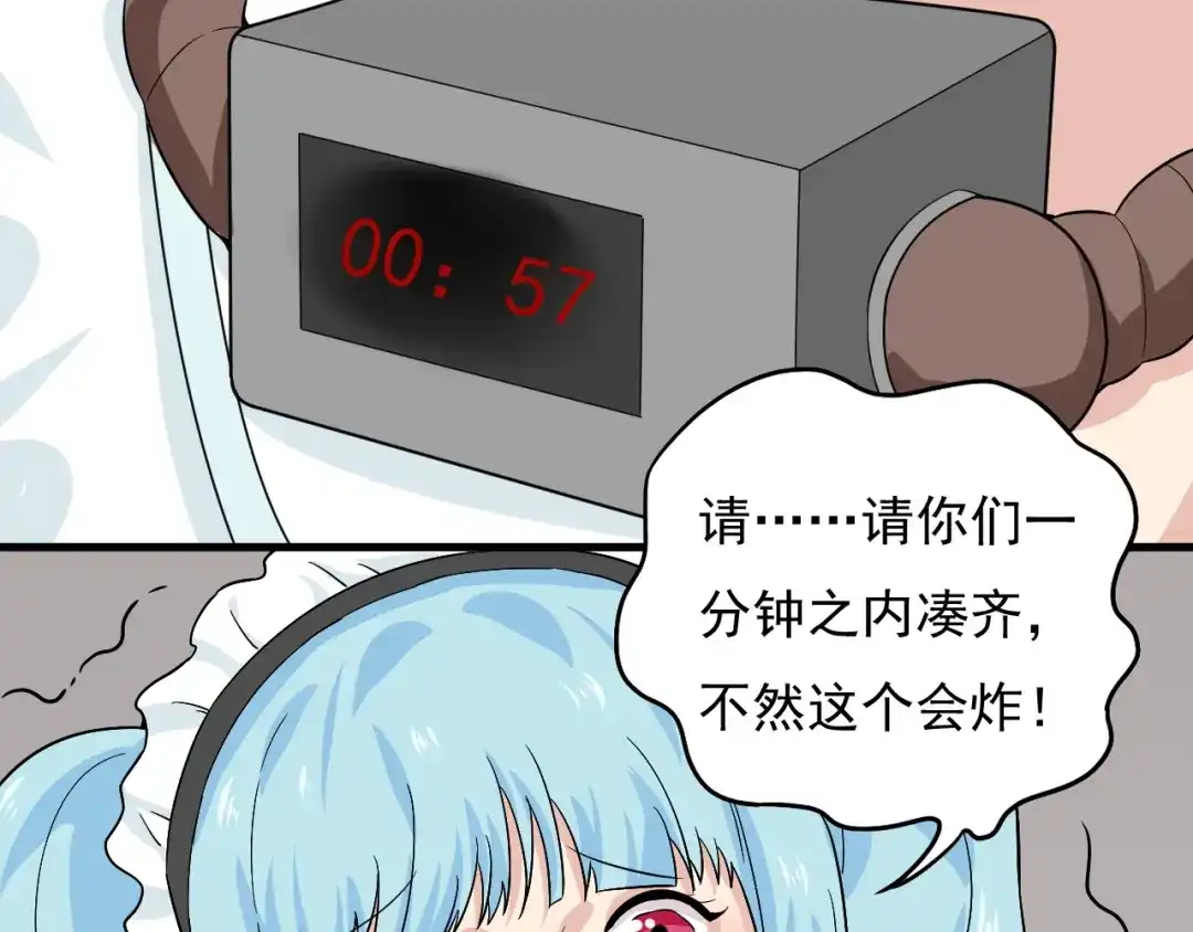 《娱乐：明星逃亡365天》第29话 得手！ 第5页