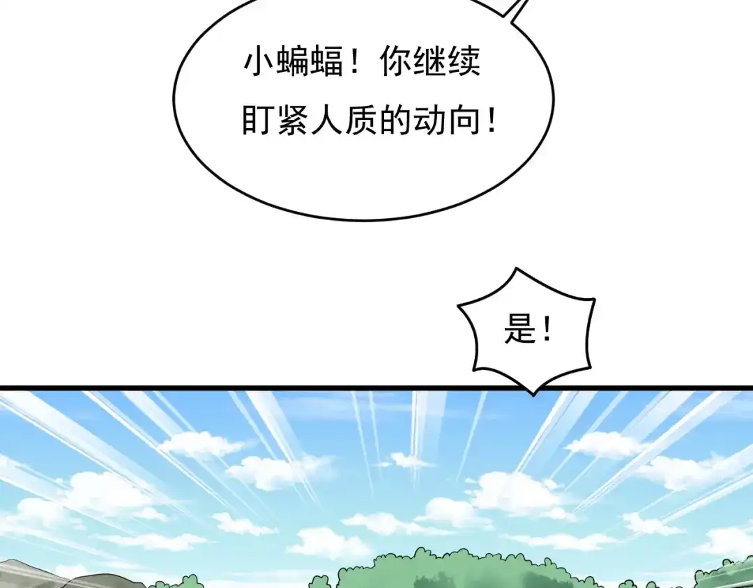 《娱乐：明星逃亡365天》第29话 得手！ 第31页