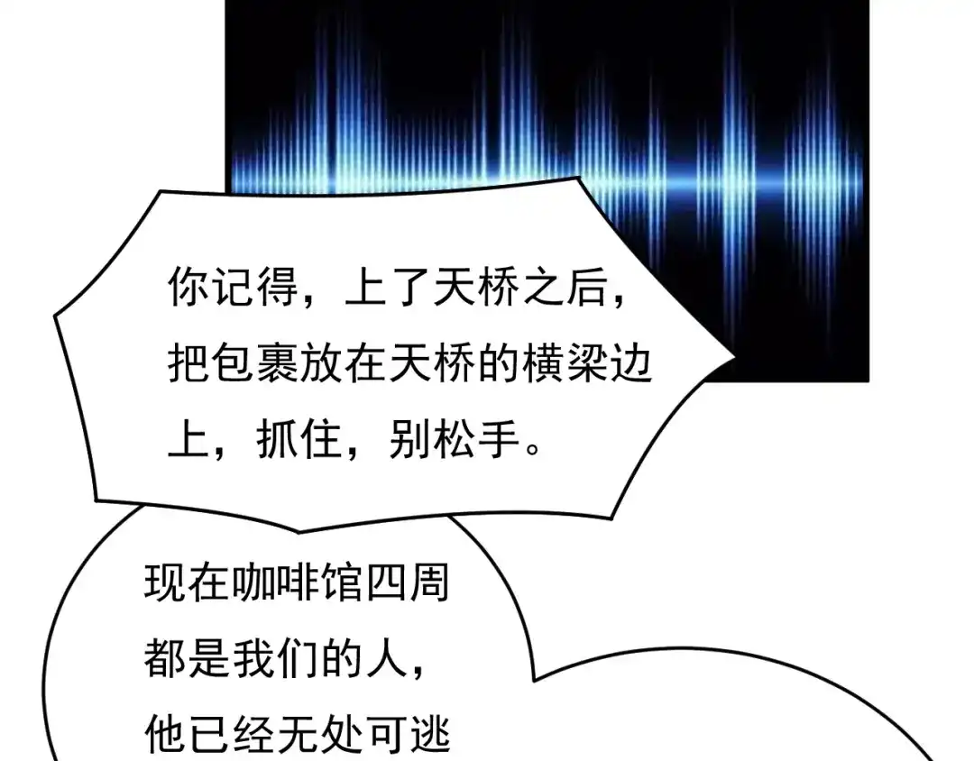 《娱乐：明星逃亡365天》第29话 得手！ 第40页