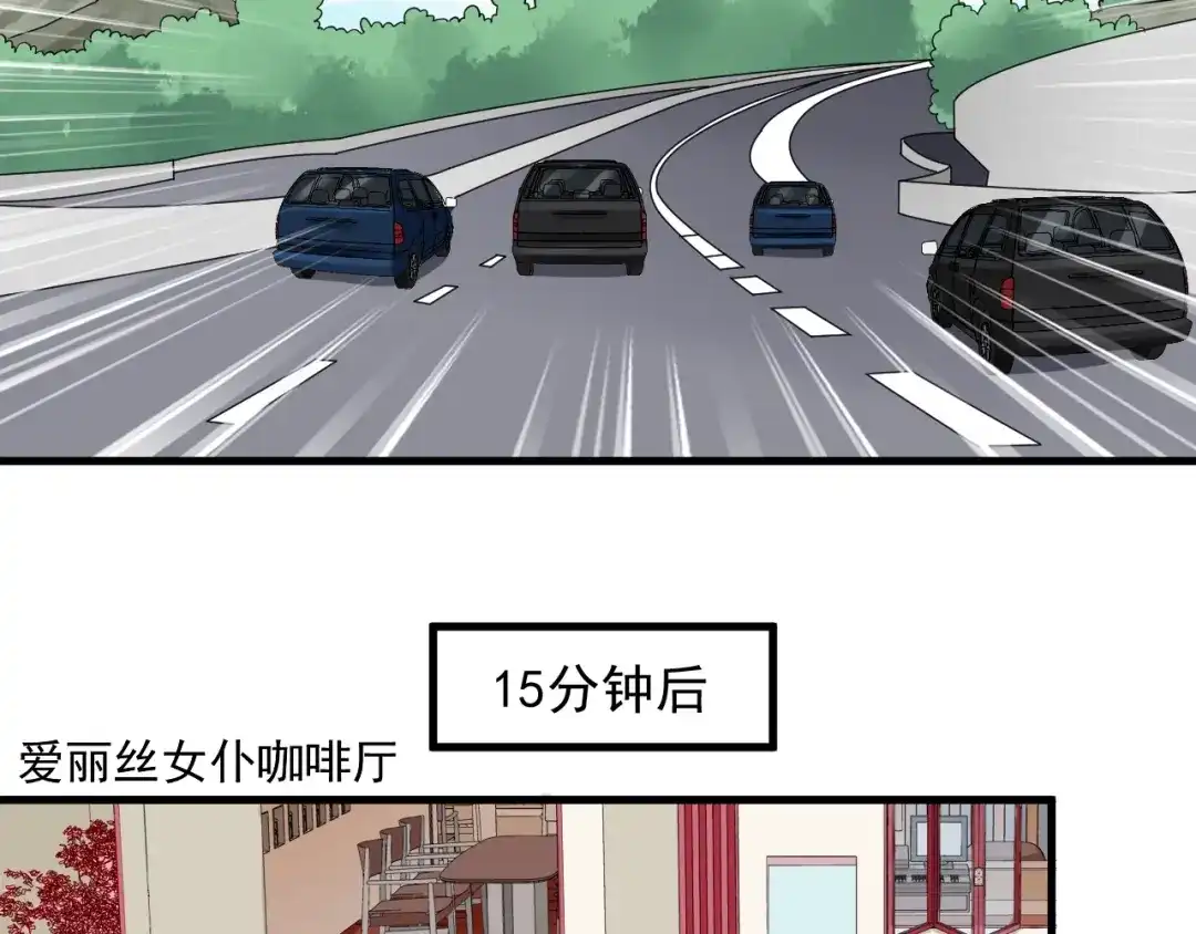 《娱乐：明星逃亡365天》第29话 得手！ 第32页