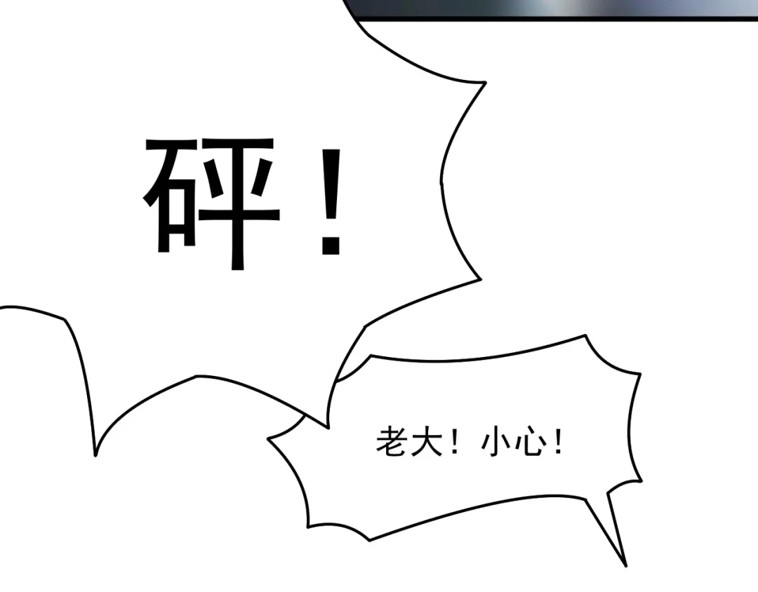 《娱乐：明星逃亡365天》第30话 江亚楠叛逃 第24页