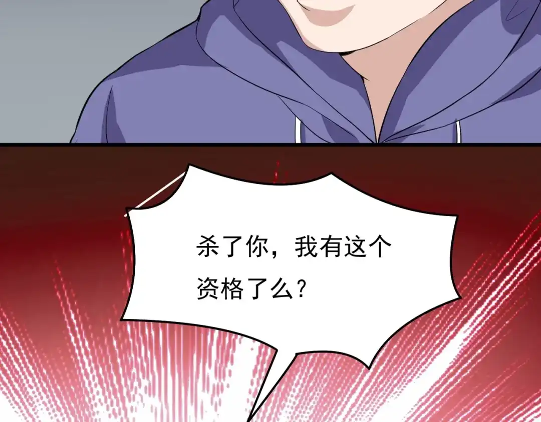 《娱乐：明星逃亡365天》第30话 江亚楠叛逃 第18页