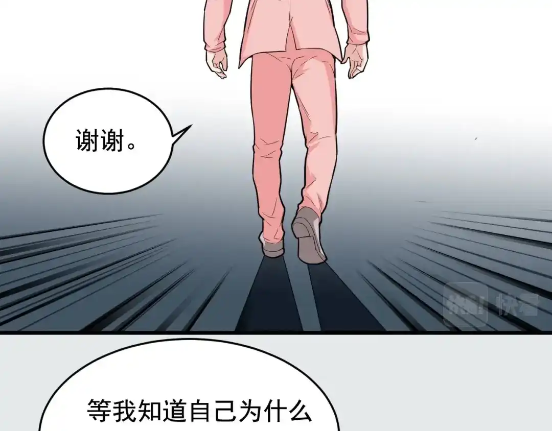 《娱乐：明星逃亡365天》第30话 江亚楠叛逃 第31页