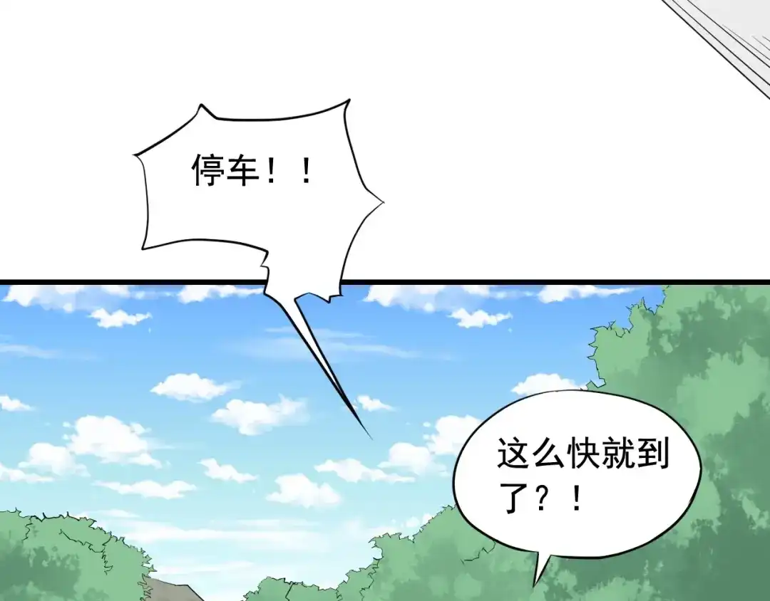 《娱乐：明星逃亡365天》第30话 江亚楠叛逃 第63页