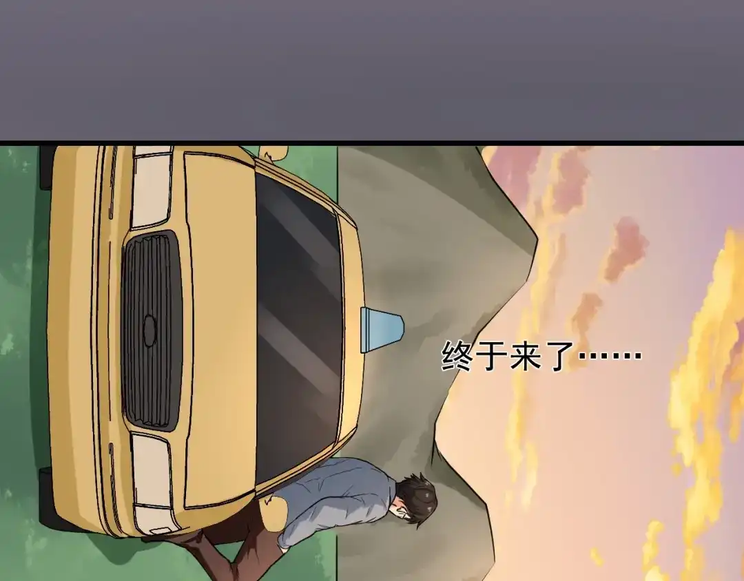 《娱乐：明星逃亡365天》第30话 江亚楠叛逃 第82页