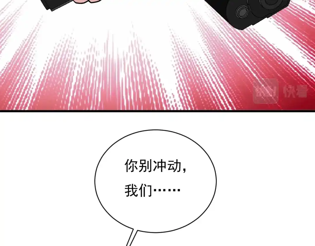 《娱乐：明星逃亡365天》第30话 江亚楠叛逃 第20页