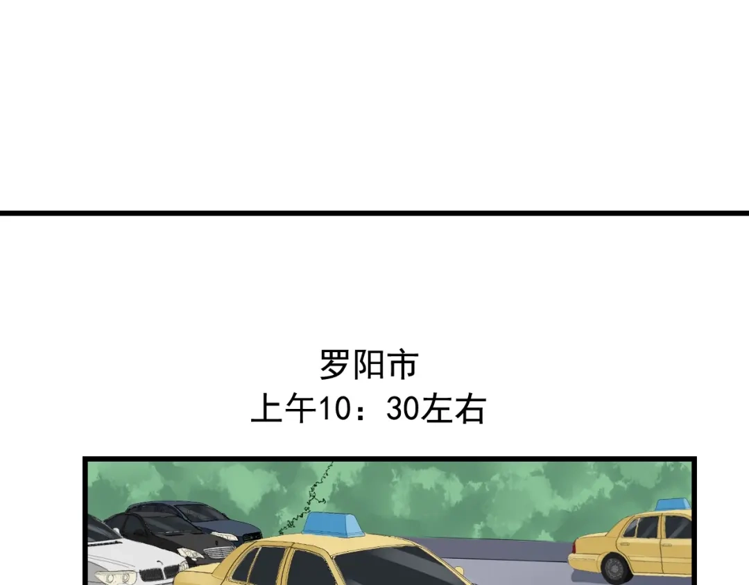 《娱乐：明星逃亡365天》第30话 江亚楠叛逃 第52页