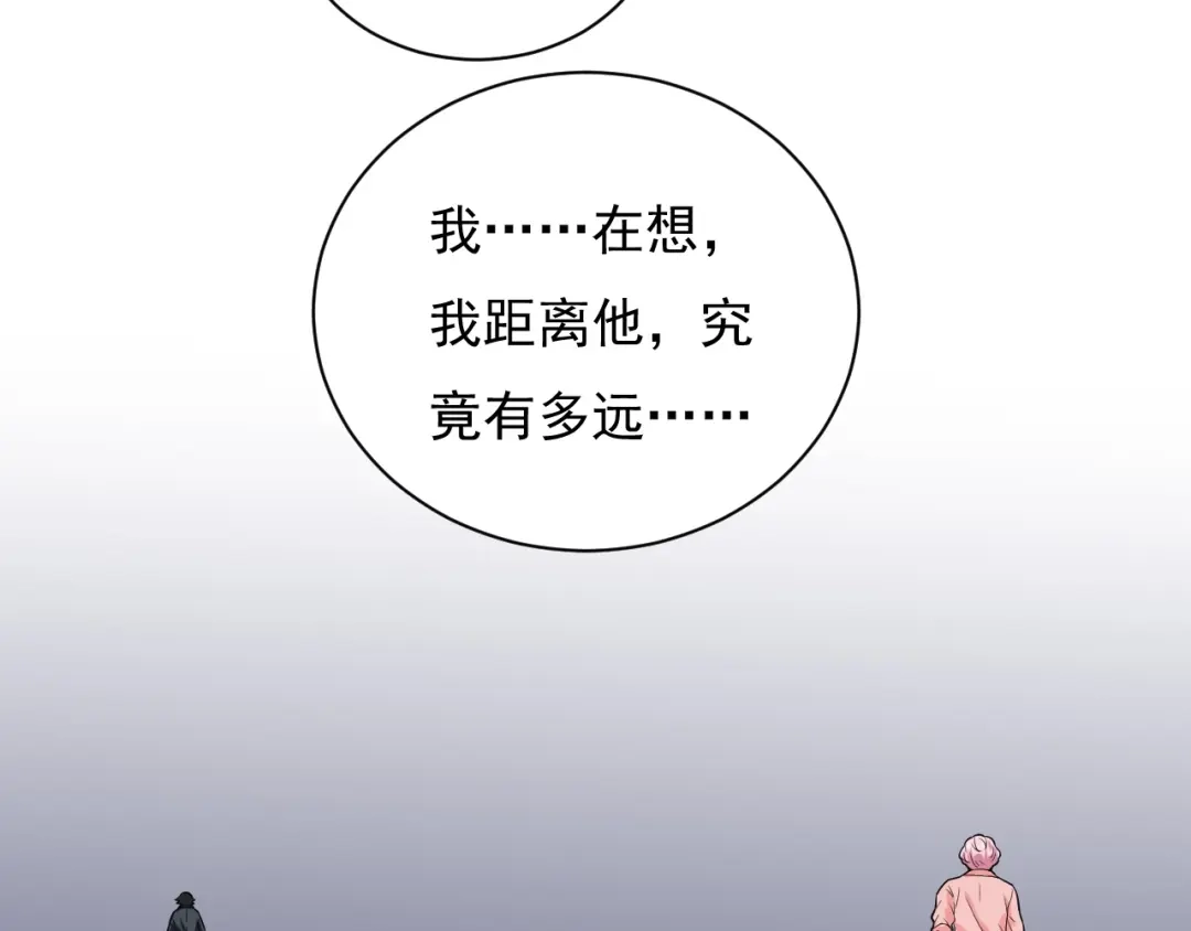《娱乐：明星逃亡365天》第30话 江亚楠叛逃 第8页