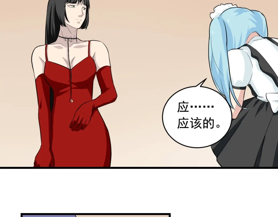 《娱乐：明星逃亡365天》第31话 节目组底牌 第82页
