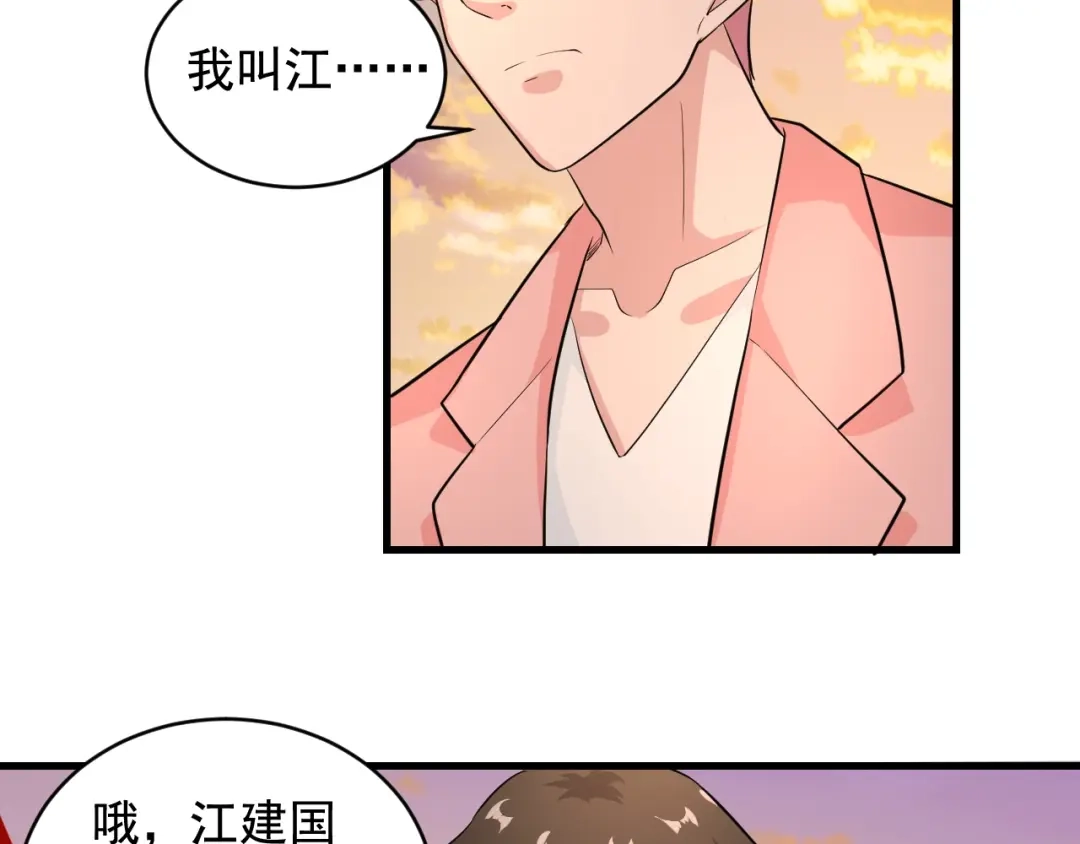 《娱乐：明星逃亡365天》第31话 节目组底牌 第26页