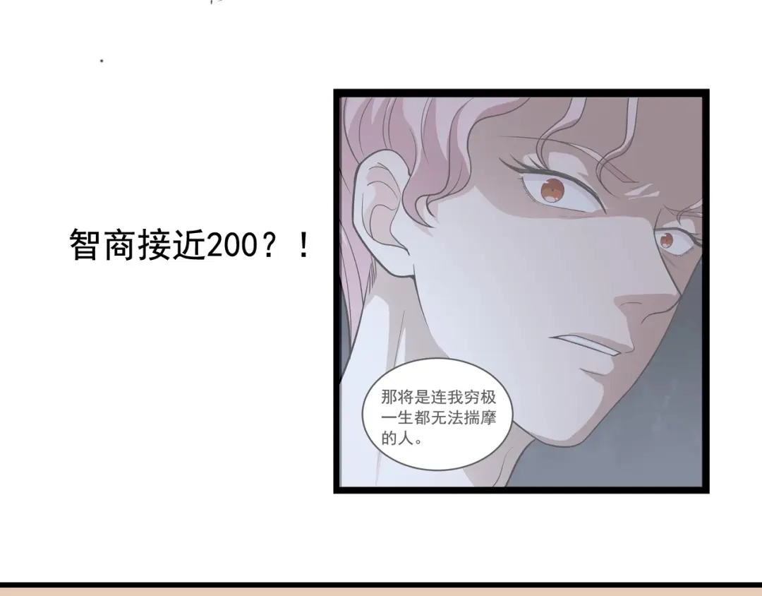《娱乐：明星逃亡365天》第31话 节目组底牌 第66页