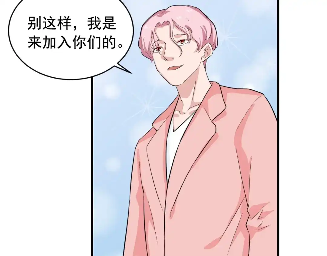 《娱乐：明星逃亡365天》第31话 节目组底牌 第13页