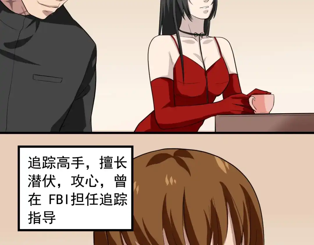 《娱乐：明星逃亡365天》第31话 节目组底牌 第52页