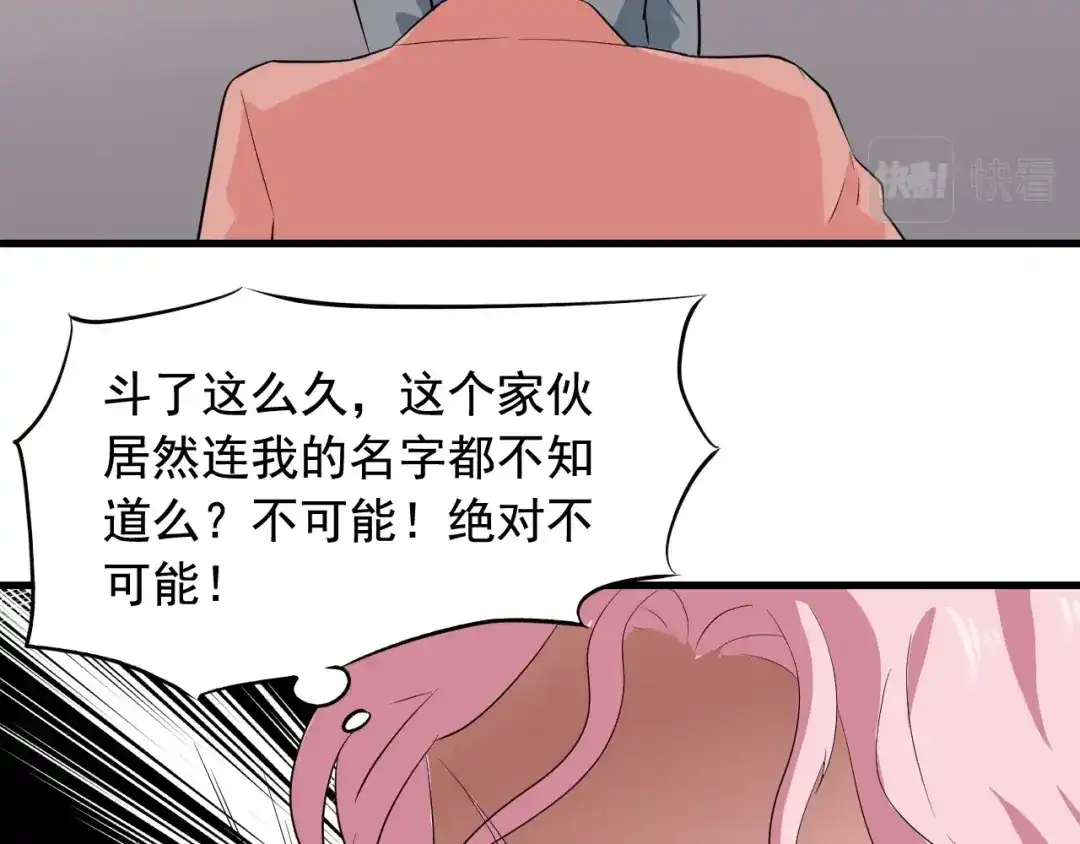 《娱乐：明星逃亡365天》第31话 节目组底牌 第21页