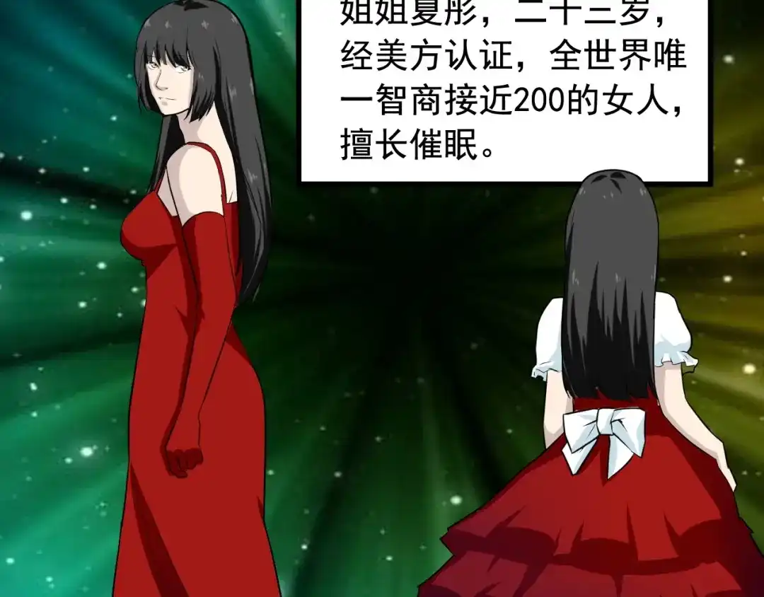 《娱乐：明星逃亡365天》第31话 节目组底牌 第64页
