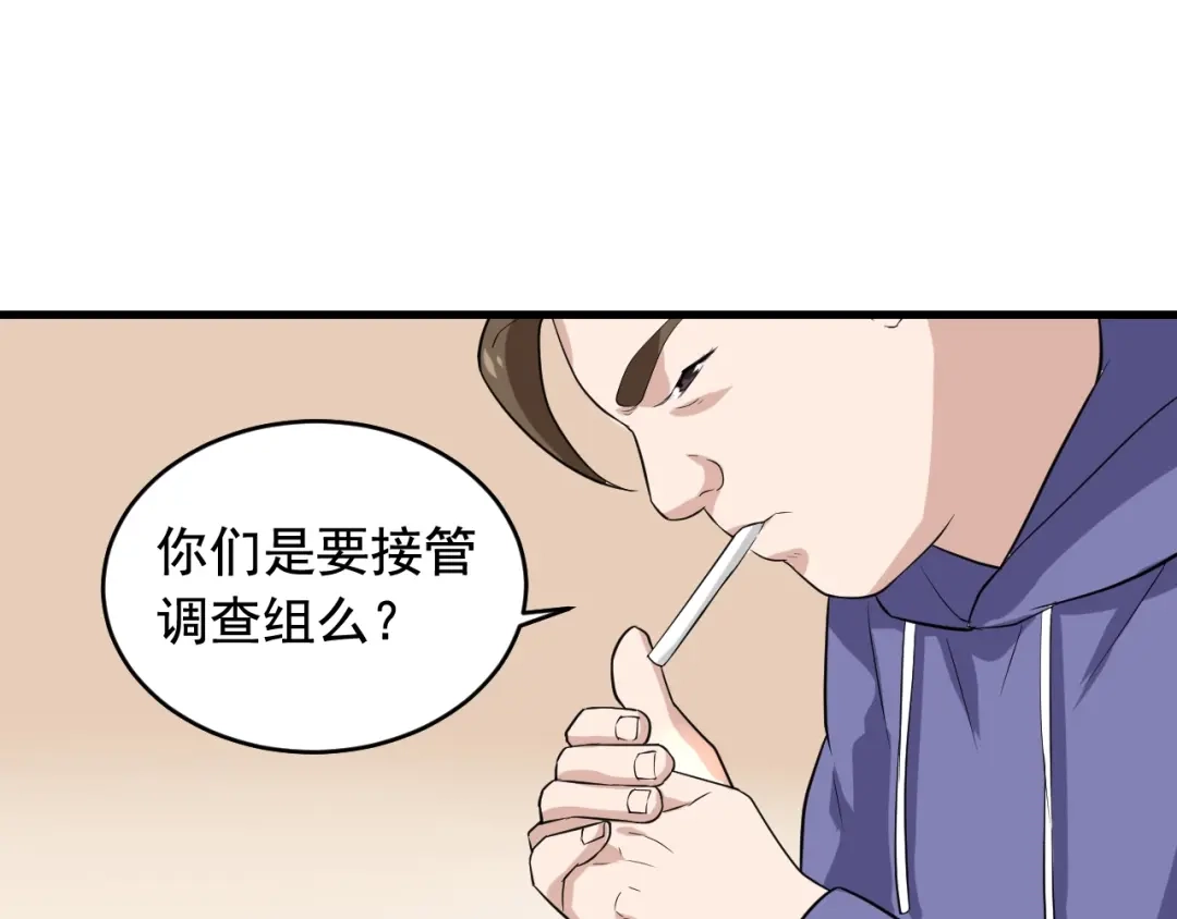 《娱乐：明星逃亡365天》第31话 节目组底牌 第46页