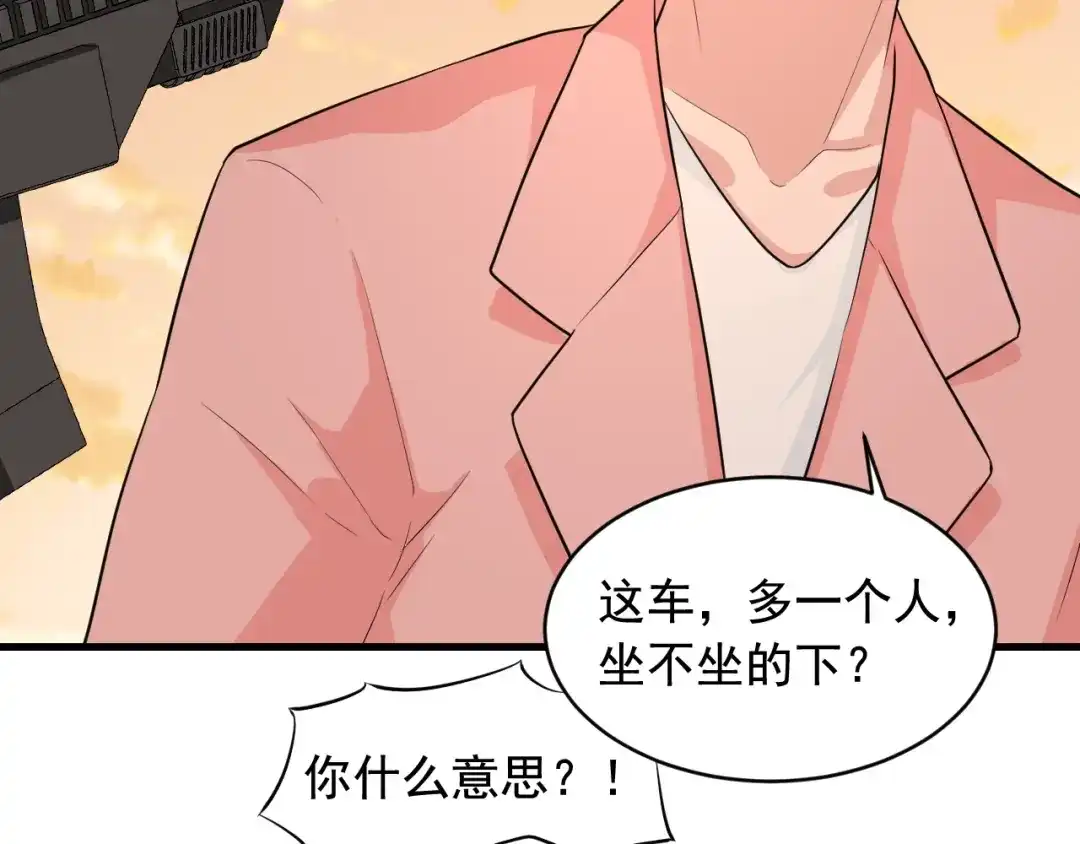 《娱乐：明星逃亡365天》第31话 节目组底牌 第11页