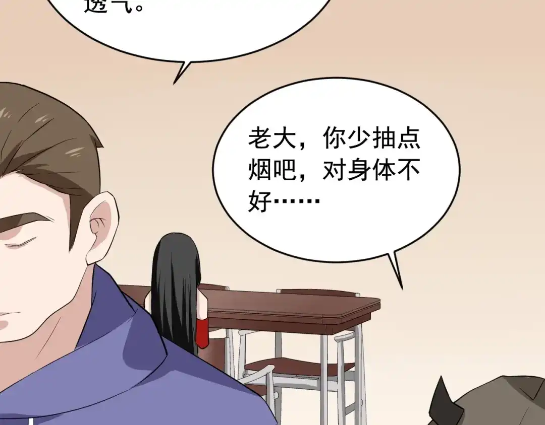 《娱乐：明星逃亡365天》第31话 节目组底牌 第79页