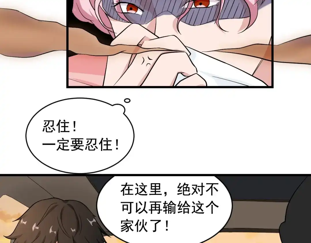 《娱乐：明星逃亡365天》第31话 节目组底牌 第35页