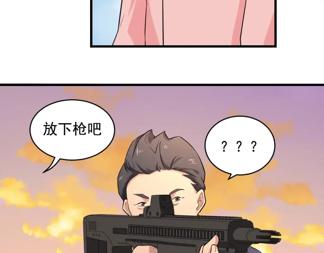 《娱乐：明星逃亡365天》第31话 节目组底牌 第14页