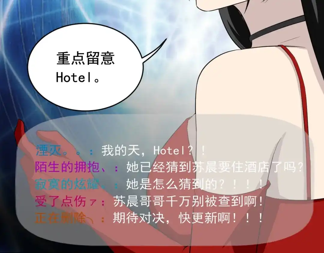 《娱乐：明星逃亡365天》第31话 节目组底牌 第89页