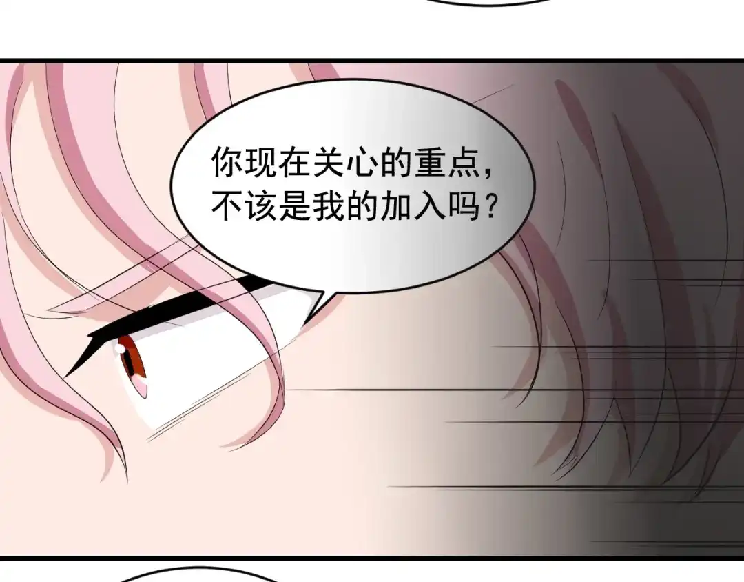 《娱乐：明星逃亡365天》第31话 节目组底牌 第19页