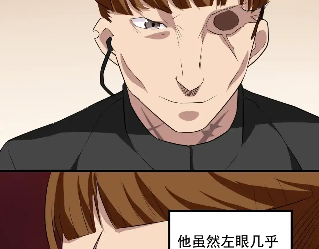 《娱乐：明星逃亡365天》第31话 节目组底牌 第53页