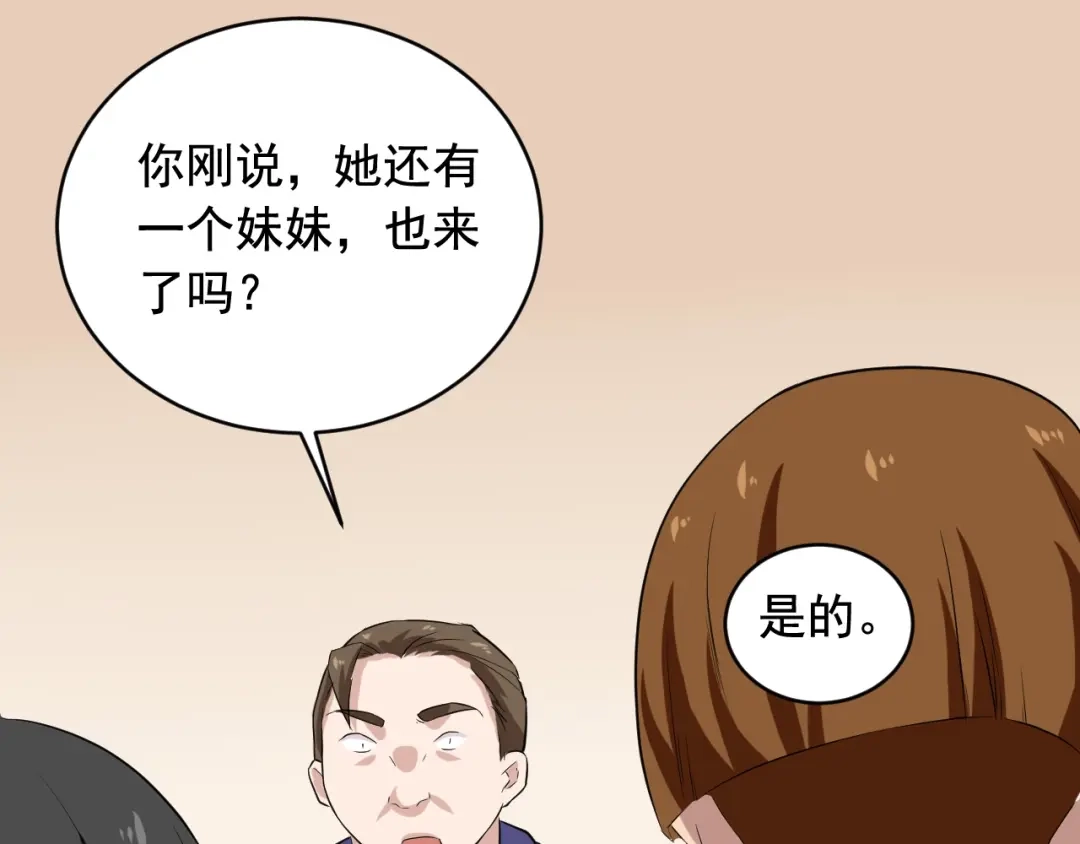 《娱乐：明星逃亡365天》第31话 节目组底牌 第67页
