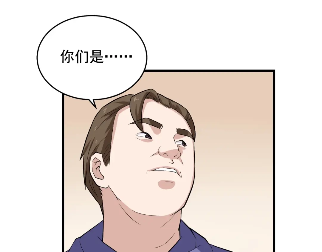 《娱乐：明星逃亡365天》第31话 节目组底牌 第40页