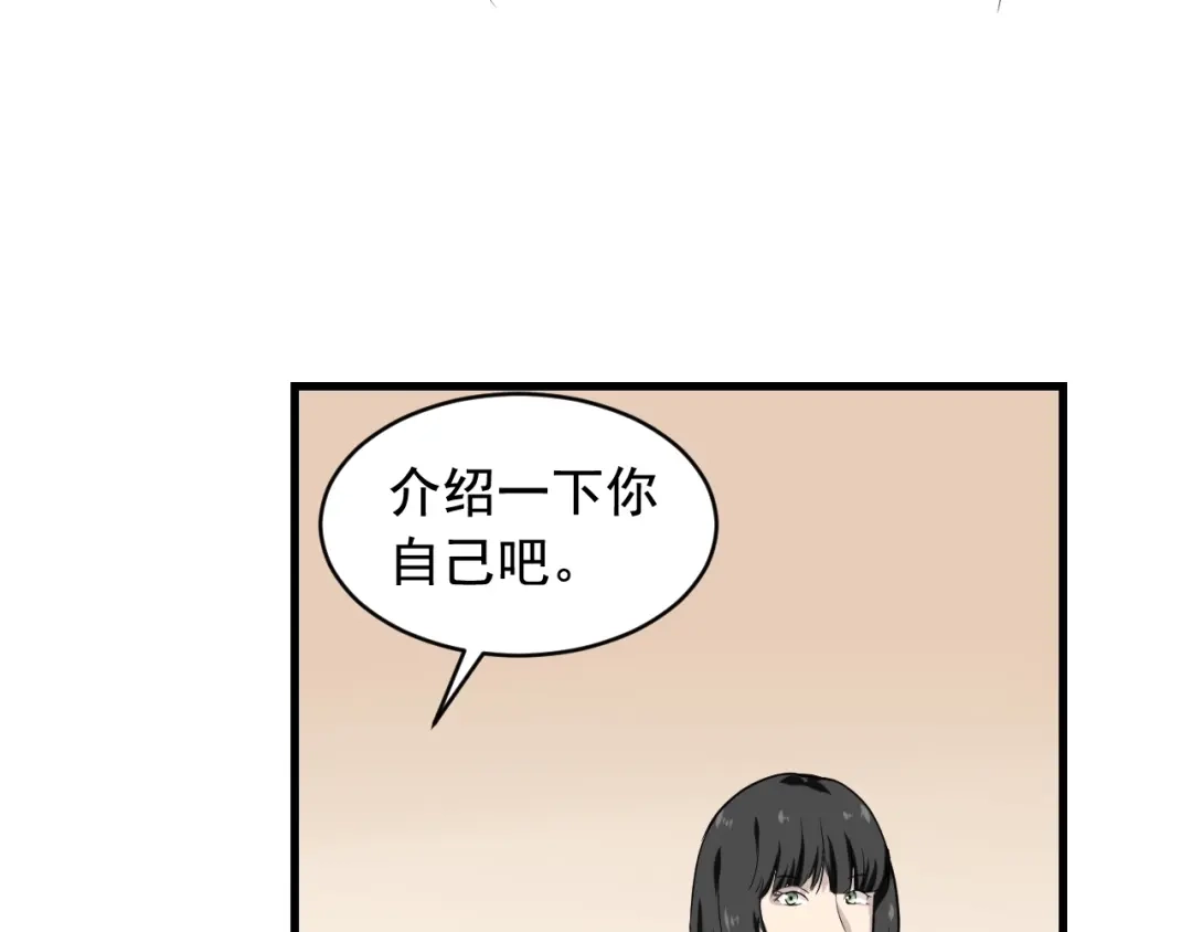 《娱乐：明星逃亡365天》第31话 节目组底牌 第61页