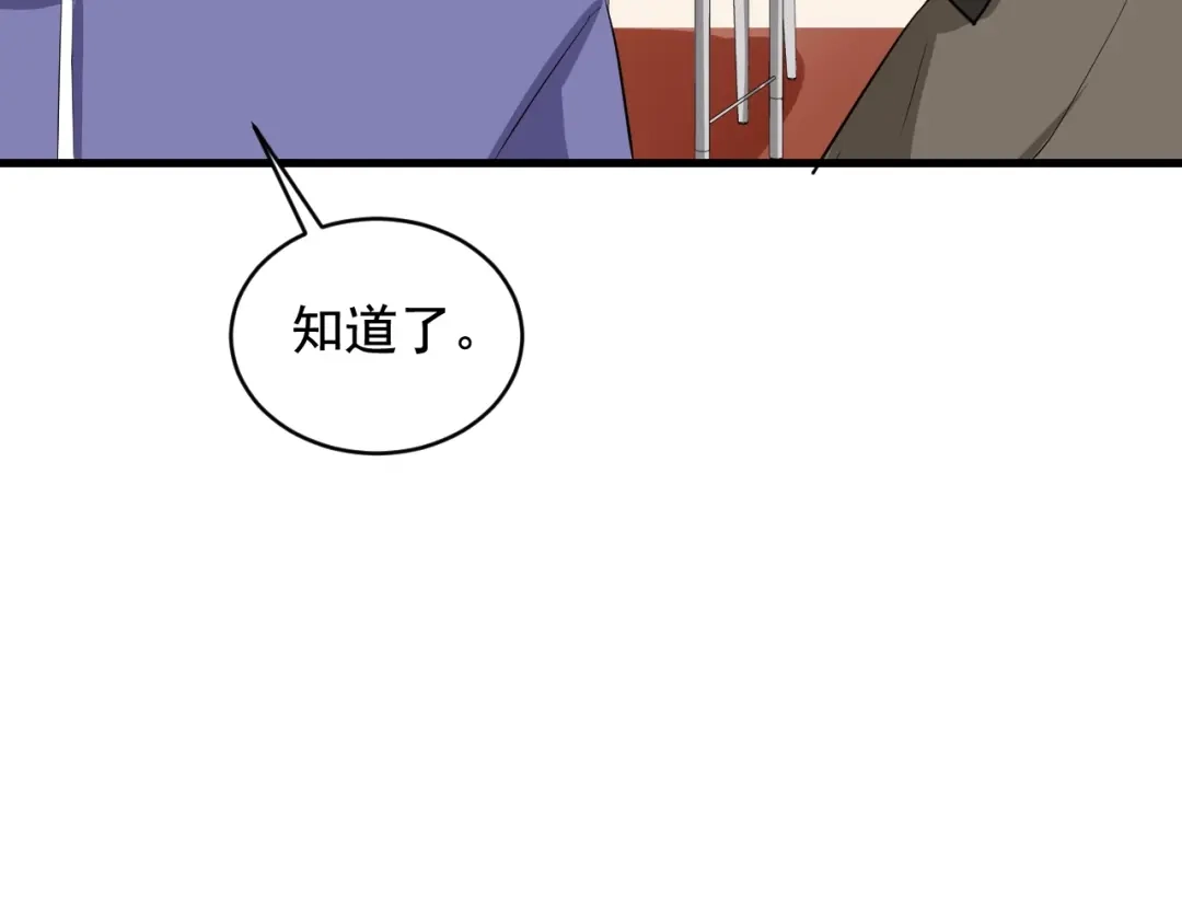《娱乐：明星逃亡365天》第31话 节目组底牌 第80页