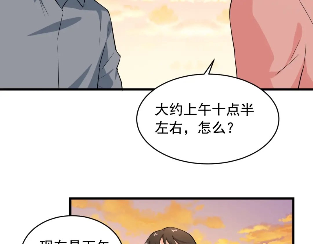 《娱乐：明星逃亡365天》第31话 节目组底牌 第17页