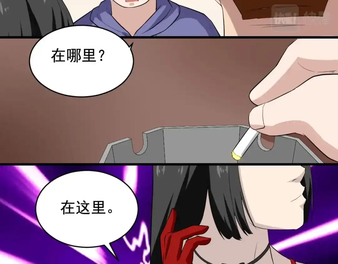 《娱乐：明星逃亡365天》第31话 节目组底牌 第68页