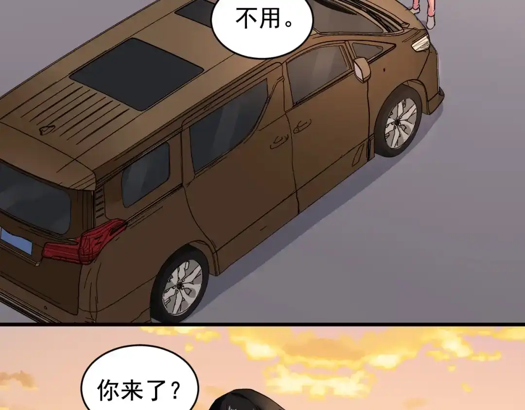 《娱乐：明星逃亡365天》第31话 节目组底牌 第6页